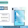 Para Huawei MatePad Air 2026 Tela de Proteção para Olhos Luz Roxa Vidro Temperado de Alumínio Alto HD Filme de Lente Transparente