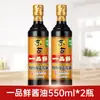 Salsa de Soja Fresca Yipin de Donggu para Uso Doméstico, Potenciador de Sabor, Varios Tamaños, Salsa de Soja Clara Fermentada de Soja, Mayoreo