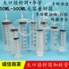 Seringa de Rosca Plus Tubo de Agulha de Tinta Dispenser de Cola com Cateter Bombeamento de Óleo Seringa de Plástico 50Ml100Ml 150ml