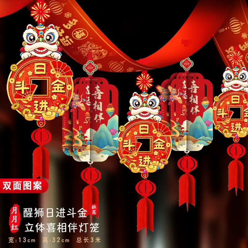 醒狮日进斗金+立体喜相伴.jpg?x-oss-process=image/format,png
