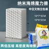Esponja de Limpieza para Interiores de Coche Comprimida 2X Miyue, Alta Densidad, Fácil de Limpiar, Removedor de Manchas de Cocina, Lavado de Platos, Eliminación de Grasa
