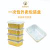 Caja de Almuerzo Desechable de Papel de Aluminio Dorado, Caja para Llevar de Gran Capacidad, Caja de Empaque para Comida de Aerolínea, Caja de Almuerzo Comercial con Tapa, Biodegradable