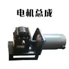 Acessórios para Máquina Seladora Plástica Automática Contínua Tipo FR-900/770 Conector do Motor Motor do Transportador