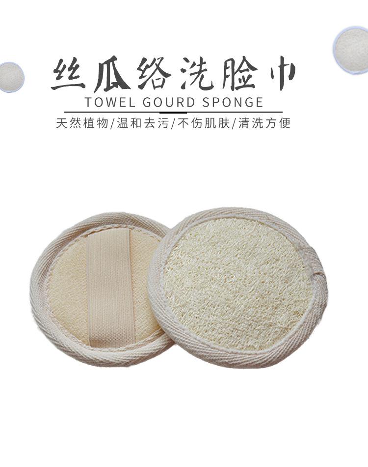 丝瓜络洗脸巾_01.jpg