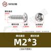 Tornillo autorroscante de cabeza redonda de acero inoxidable 304, venta al por mayor, clavo autorroscante de cabeza plana cruzada, alambre autorroscante M1M2M3M4M5M6M8