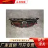 Adecuado para Mazda 2014-2016 Mazda 6-Ensamblaje de Rejilla Aztezhong con Etiqueta Ghp9-50712,