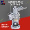 Molino de flujo pequeño Xulang, molino de harina de doble cámara de clasificación comercial, máquina doméstica para harina de hierbas medicinales chinas ultrafinas