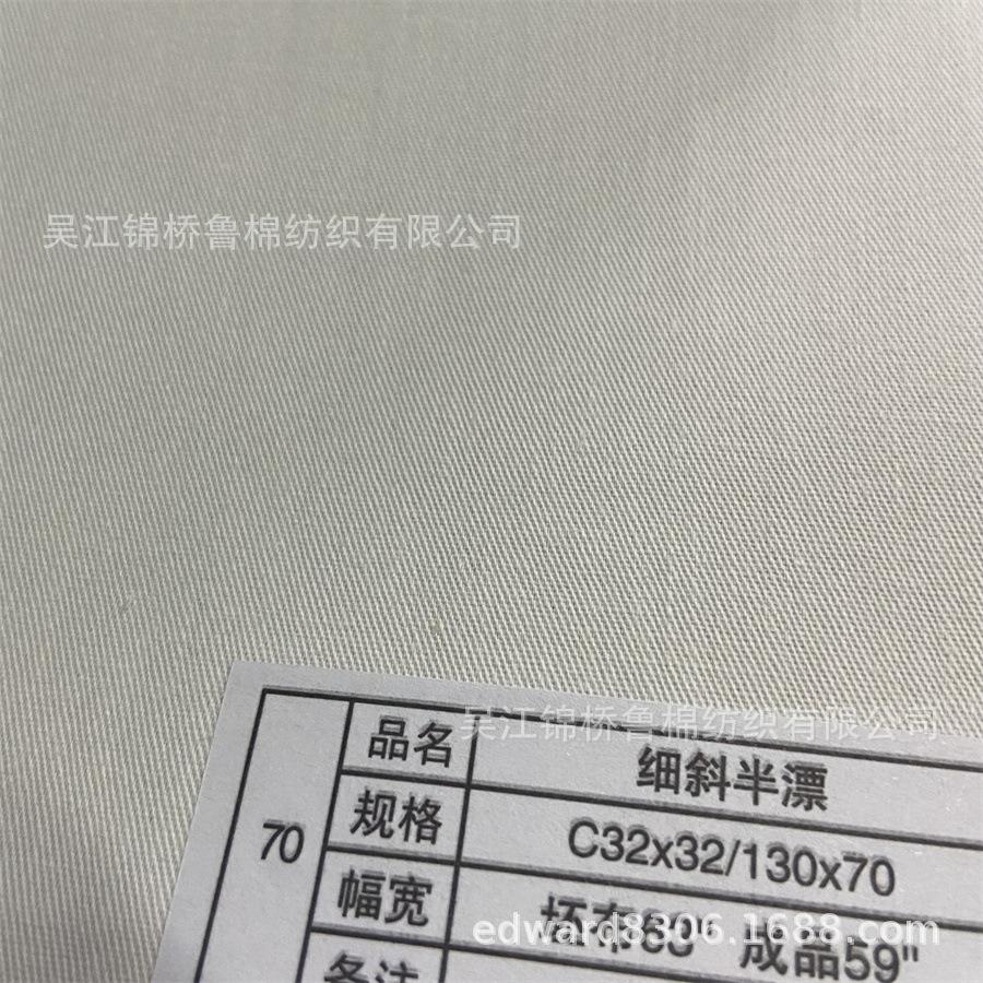 黑白色口袋布C13070细斜纹半漂白.JPG