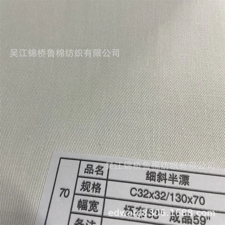 黑白色口袋布C13070细斜纹半漂白.JPG