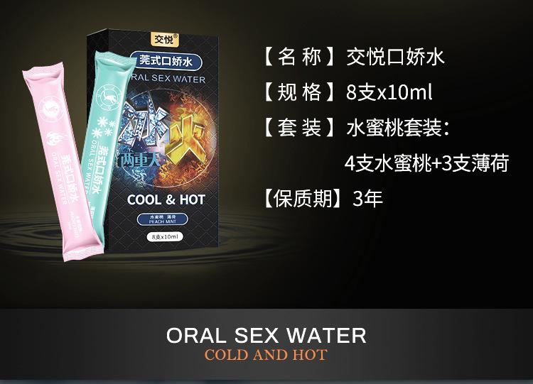 8支装口娇水_23.jpg