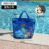 Bolsa de malla para playa de Amazon, novedosa, bolsa de malla para playa, bolsa de baño, bolsa para guardar juguetes, bolsa de malla de gran capacidad.