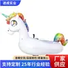 Montura de Animal Inflable Pvc Unicornio Eléctrico Fila Flotante Exterior Piscina Agua Hélice Bote Flotante Entretenimiento para Adultos