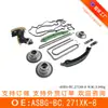 ASBG-BC.271XK-8 (con junta de tapa de válvulas) El juego de cadena es adecuado para el nuevo modelo Mercedes-Benz 271