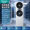 Aire Acondicionado Hisense para Estaciones Base Industriales 7.5Kw3Pkfr-75Lw Máquina Única Frío/Calor Sala de Base Estación de Distribución de Energía Aire Acondicionado Venta al por Mayor
