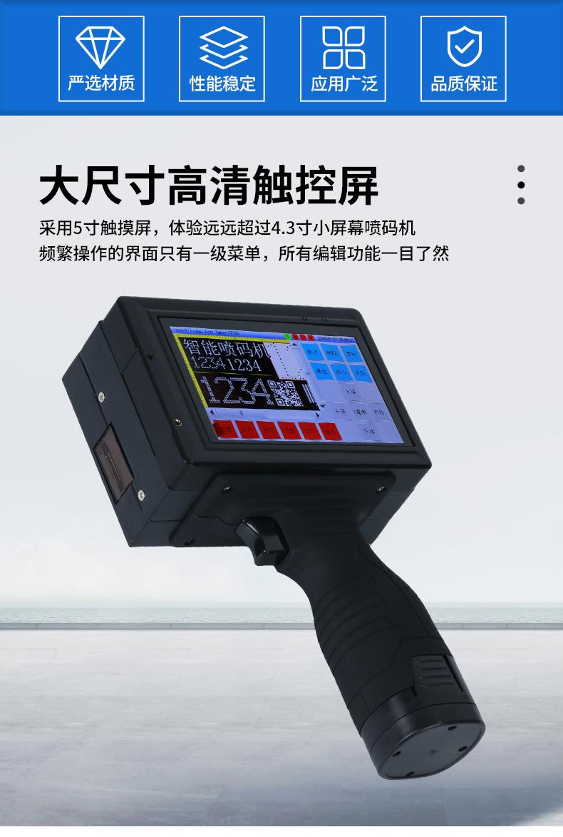 手持机详情_05