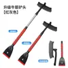 Pala para Nieve de Coche, Cepillo para Quitar Hielo y Nieve, Artefacto para Raspar Nieve, Herramienta Desmontable para Descongelar Cristales y Limpiar Nieve en Invierno
