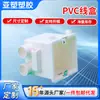 Fabricantes de Jiangxi fornecem caixa de passagem de fio de PVC caixa embutida reforçada caixa de junção de cabo 86 caixa reforçada integrada atacado