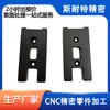Procesamiento de piezas no estándar, mecanizado de precisión CNC, procesamiento de piezas de hardware, procesamiento CNC, procesamiento de piezas de precisión