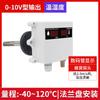 Transmisor de Temperatura y Humedad para Tubería Grado Industrial Alta Precisión Corriente y Voltaje Velocidad de Aire Fresco Sensor de Temperatura y Humedad para Tubo de Aire
