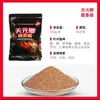 Tianyuan Deng Gang Paquete Fácil para Peces Grandes y Señuelo de Pesca de Aroma Fuerte, Cebo de Pesca Salvaje Casual, Cebo Integral para Pesca de Otoño e Invierno