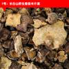 Champiñones Shiitake Secos Silvestres de la Montaña Changbai de Jilin 500g, Libres de Pesticidas, Naturales Puros, Especialidad del Noreste, Fuente Directa