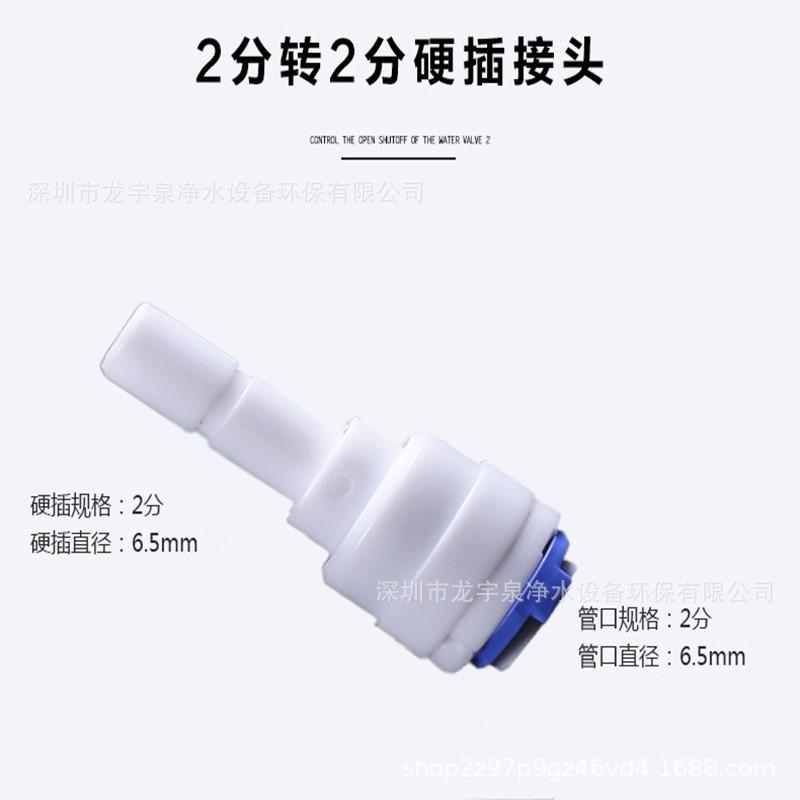 直通硬插2分转2分管0_副本