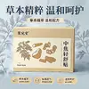 Parche de Alivio para el Quemador Medio Juwantang, un popular parche herbal para el bazo y el estómago, parche abdominal tibio, extracto de hierbas, en stock, listo para enviar