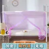 Mosquitero Cifrado para Dormitorio Estudiantil Cama de 1.5 1.0 Dormitorio 0.9 Individual 1.2m Doméstico a Prueba de Polvo Litera Superior