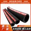 Manguera de Vapor Personalizada Antienvejecimiento y de Alta Temperatura Manguera Trenzada de Alambre de Acero Manguera de Tela EPDM para Transferencia de Aceite de Baja Presión