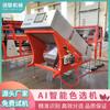 Máquina Clasificadora de Color de Chile Potente China y Alemana con Artesanía Estable y Selección de Materiales