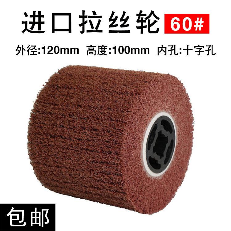 进口60