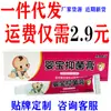 YingBao Creme Antibacteriano Pele de Bebê Uso Externo Pomada Creme 20g Embalado Guizhou KangBaoTang Fabricante de Origem Atacado