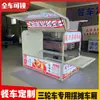 Rack de Estacionamento para Triciclo, Porta Asa de Gaivota, Quadro de Triciclo Elétrico, Modificação de Cabine para Triciclo