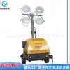 Iluminación móvil faro impermeable buena construcción de ingeniería iluminación de emergencia vehículo exterior elevación automática lámpara de trabajo