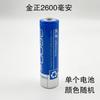 Bateria de Lítio Recarregável Jinzheng 18650 3.7V para Rádios, Megafones, Ventiladores de Mão Portáteis, Células de Bateria para Atacado, Recarregável