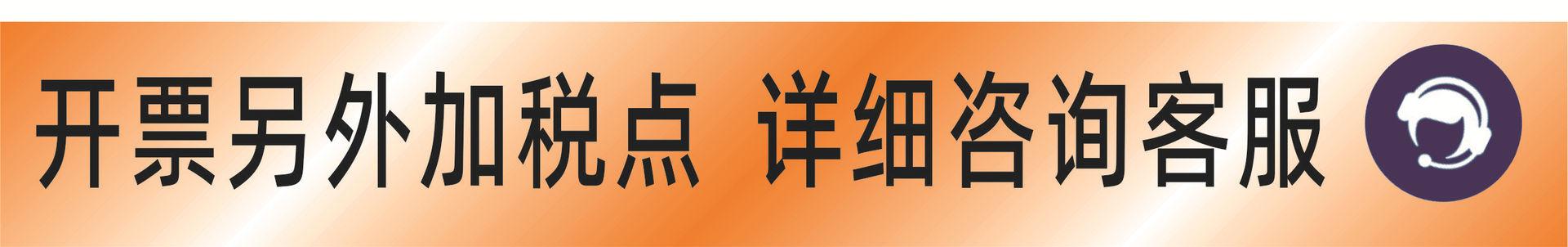 开票咨询客服