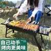 Churrasqueira Portátil para Exterior Ultra-Espessa de Aço Inoxidável Celebridade da Internet Família Conjunto Completo de Ferramentas Fogão de Churrasco