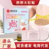 Patch para barriga, patch de moxabustão autocalor, patch para barriga com compressa quente a vapor, patch de artemísia para cintura e abdômen, patch para barriga que queima gordura