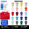 Camisetas de trabajo corporativas personalizadas, polos de algodón puro, ropa de trabajo de manga corta hecha a medida, camisetas para grupos, hechas a medida con impresión de logo DIY