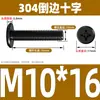 Tornillo de Acero Inoxidable 304 Negro Cabeza Plana Avellanada Phillips Tornillo de Cabeza Plana Perno M2M3M4M5M6M8M10