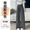 Pantalones de pierna ancha de traje negro, versátiles, nuevo estilo de otoño, de cintura alta, adelgazantes, fluidos, holgados, casuales, de pierna recta, largos hasta el suelo