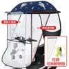Toldo para Patinete Eléctrico, Parasol, Cubierta a Prueba de Viento para Bicicletas Eléctricas, Protección Solar, Modelo Nuevo Cubierta de Lluvia para Bicicletas y Motocicletas