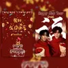 Cartão Postal de Feliz Ano Novo Zhan Cheng 99 Zhan Xuan Liu Xuan Cheng Concerto de Ano Novo de Aniversário de Xangai Cartão Exclusivo