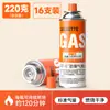 Estufa de cassette portátil a prueba de explosiones, cartucho de gas, soplete de llama, botella de gas licuado de butano para exteriores, cartucho de gas pequeño