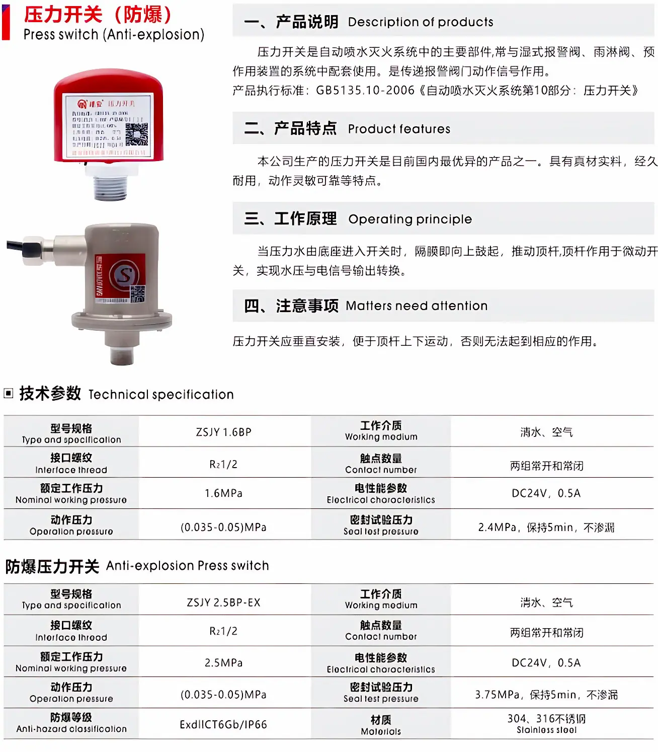压力开关参数_修复后