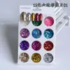 Caja de Papel con Diseño Hueco Rellena de Polvo de Brillo para Uñas, 12 Colores de Polvo Fino Láser, Lentejuelas con Brillo Degradado Iridiscente para Decoraciones de Uñas