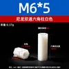 M2-M10 Placa de Circuito Impreso Blanca Columna Espaciadora de Plástico Columna de Soporte Columna Hexagonal de Nylon Columna de Aislamiento de Nylon de Doble Paso