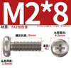 Tornillo de Cabeza Redonda Phillips de Titanio Puro Estándar Nacional Tornillo de Perno de Cabeza Plana de Aleación de Titanio M2.5M3M4M5M6M8