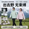 Chaqueta tres en uno nueva LuoTuo para hombres y mujeres, chaqueta de montañismo para exteriores a prueba de viento e impermeable, a prueba de frío