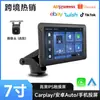 Radio Portátil para Coche Pnd de 7 Pulgadas Mp5 HD Imagen de Reversa Carplay Inalámbrico Bluetooth para Coche
